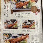 名代かつ屋 万さく - 