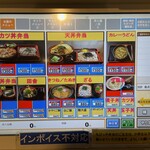 美ね吉 - 店内券売機