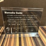 名代かつ屋 万さく - 