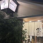 名代かつ屋 万さく - 