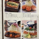 名代かつ屋 万さく - 