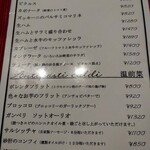 ピッツェリア ファッブリカ 1090 - 