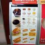 ドトールコーヒーショップ - 