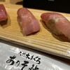天然本まぐろ ありそ鮨し