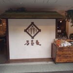 長瀞とガレ - 