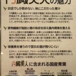 麻布十番蕎麦居酒屋 そばごや - 