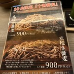 麻布十番蕎麦居酒屋 そばごや - 