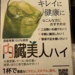 麻布十番蕎麦居酒屋 そばごや - 