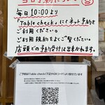 とんかつ乃ぐち - 当日予約枠あり