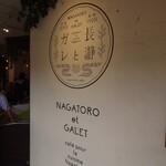 長瀞とガレ - 