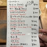 とんかつ乃ぐち - ドリンクメニュー