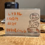 とんかつ乃ぐち - 本日の銘柄豚