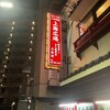上海広場 - 