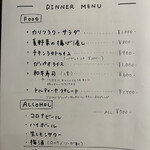 No.25 - メニュー|夜カフェ