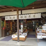 宝登山神社売店 - 