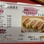 厚切りレアとんかつ ぼすとん 新瑞橋本店 - 