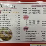 厚切りレアとんかつ ぼすとん 新瑞橋本店 - 