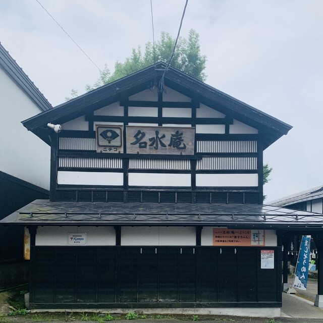 ニテコ名水庵 &ndash; 飯詰（郷土料理） | 秋田県美郷町の地元グルメ