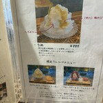 甘味や 澤田商店 - 