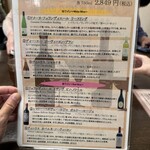 きこり - 蕎麦にワイン！土地柄か？