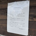 きこり - お昼のみのようです！