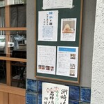 甘味や 澤田商店 - 