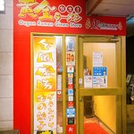 黄金ラーメン - 