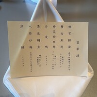 中国料理 燦宮 - 