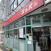 スパゲティ食堂 ズッパ 松戸本店
