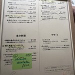 ワイン＆カフェ アダージョ - 