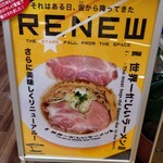 三木サービスエリア（上り線）スナックコーナー - リニューアルされました