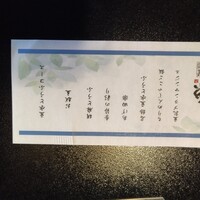 とうふ屋うかい 鷺沼店 - 