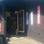 鶴商文庫 - 入り口