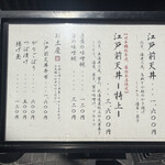 日本橋 天丼 金子半之助 - 