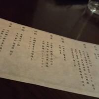 神楽坂 夢二 - 