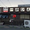 発祥のお店 一升びん 平生町店