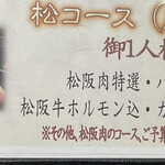 発祥のお店 一升びん - 