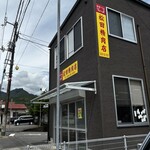 松田精肉店 - かまえ