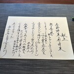 私房菜 きた川 - 