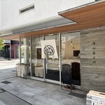 どらやき キツネイロ - 外観