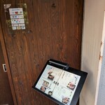 とり焼 とり鍋 幸ノ鶏 - 