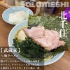 横浜ラーメン　武蔵家 北千住店