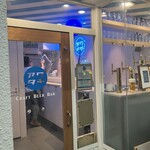 BEER BAR アワタチ - 