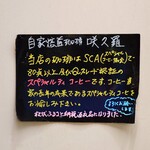 自家焙煎珈琲 咲久羅 - 料理写真: