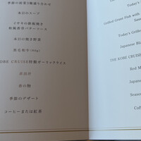 THE KOBECRUISE コンチェルト - 