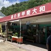 味処 そばの実 【旧店名】惣菜村2248