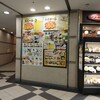 ウエスト ゲイツ店