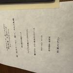 Bridgestone Karuizawa Daini Sanso - 