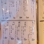 魚菜酒処 行辺 - メニュー