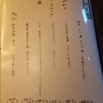 魚菜酒処 行辺 - メニュー